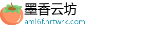 墨香云坊